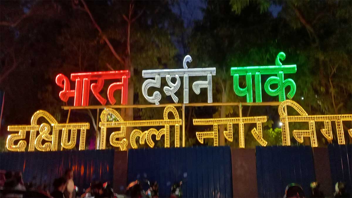 Entry of Bharat Darshan Park